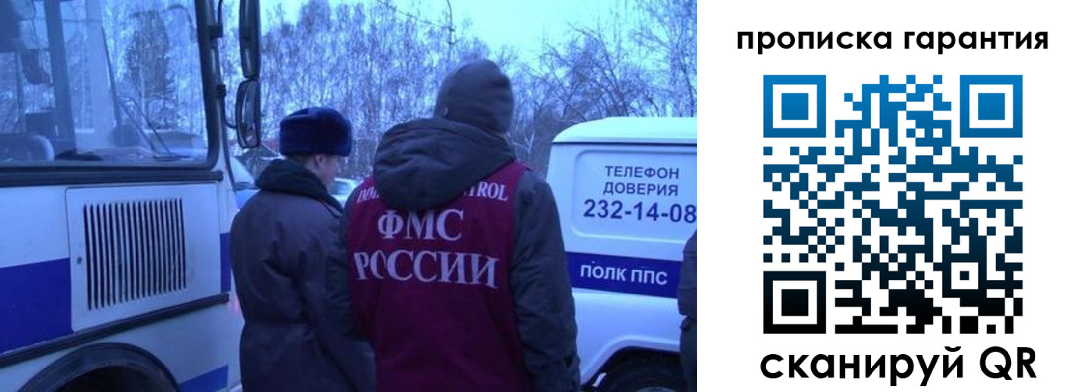 временная регистрация адрес в Россоши