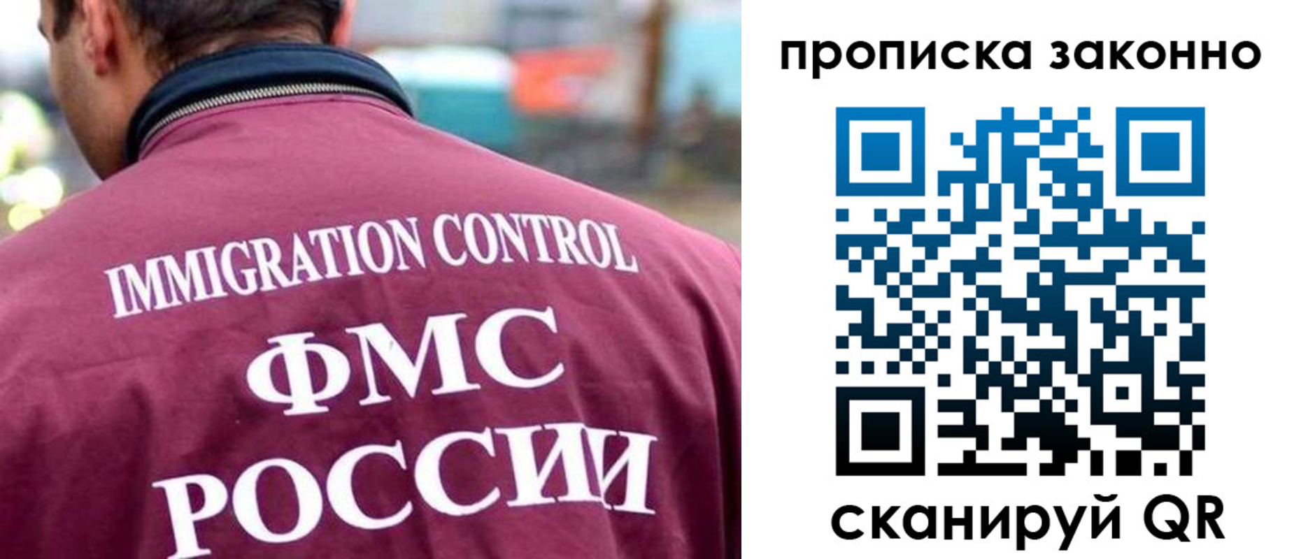 прописка штамп в Россоши