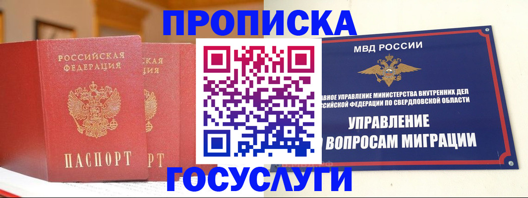 временная регистрация собственник в Россоши
