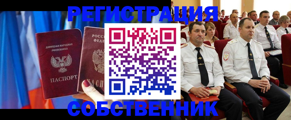 прописка поиск в Россоши