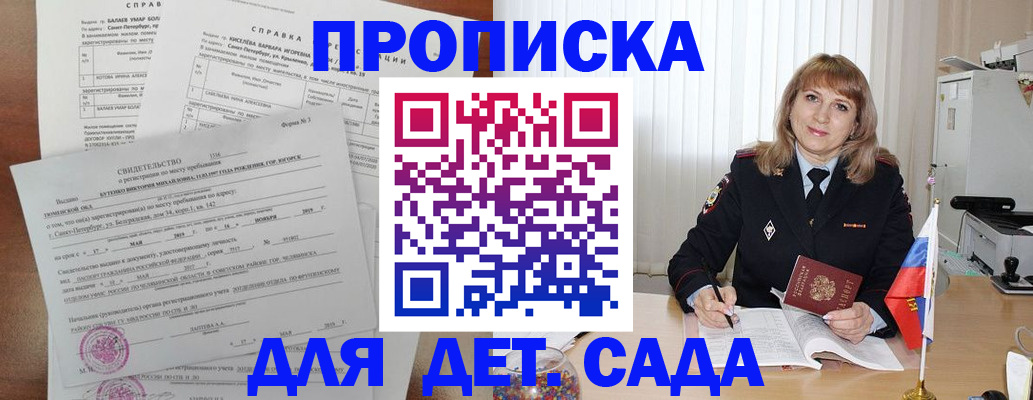временная регистрация собственник в Россоши