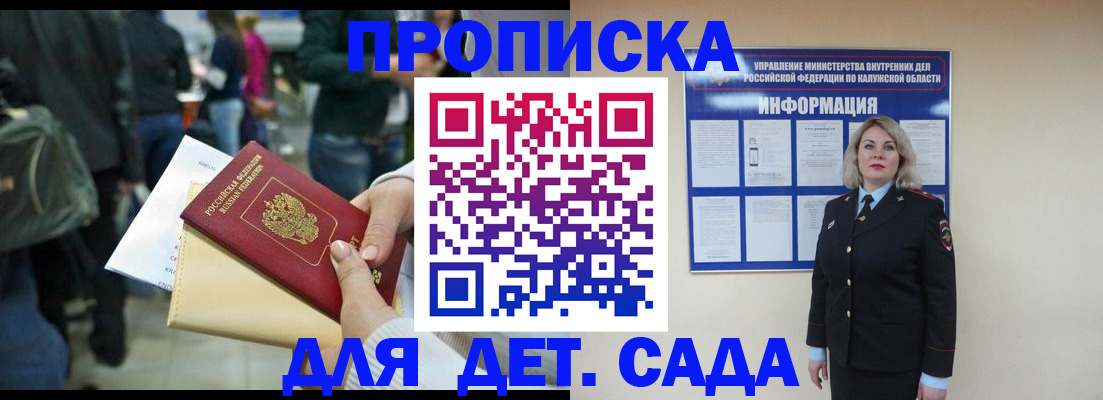 миграционный учет в Россоши